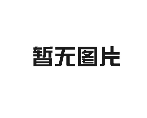 重慶慶典公司簡述慶典策劃有哪些分類！